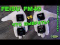 FEIDU FM40 Обзор компактной цифровой радиосистемы и сравним с Rode wireless go