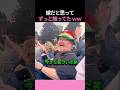 誰だよ！俺の肩に手を置いてるのは!?