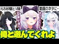 VRChat 友達がお砂糖になって遊んでくれなくなるか不安な奴
