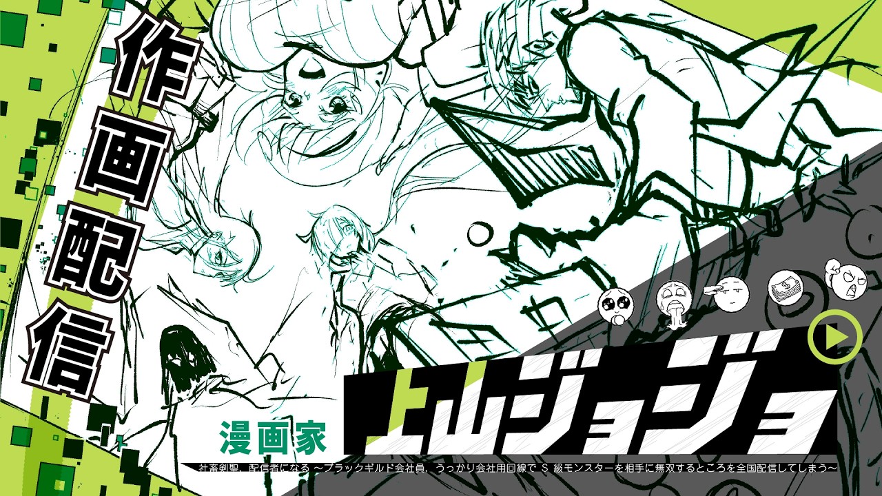 社畜剣聖【作画配信】 2026/07/21 MANGA Drawing Streaming - YouTube