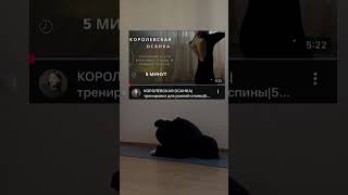 Гибкая и красивая спина