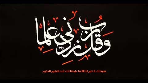 الشيخ ابو بكر الشاطري   سورة مريم