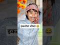 ठरकी जीजा जी 😂||#jija #jijacomedy #saali #funnyweddingcomedy
