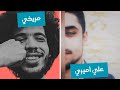 تهافت مشاهير الملاحدة أمام شاب مسلم مناظرة علي أميري ومريخي الأخلاق تهافت مشاهير الملاحدة أمام شاب مسلم مناظرة علي أميري ومريخي الأخلاق