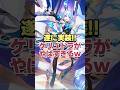 遂に実装!!ケリュドラがヤバすぎるwww【崩壊スターレイル】