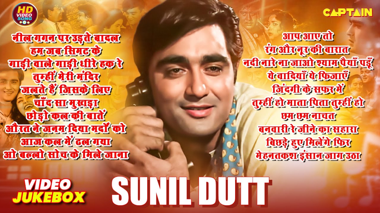 सुनील दत्त के Hit Songs Video Jukebox | Remembering Sunil Dutt | Classic Evergreen Songs