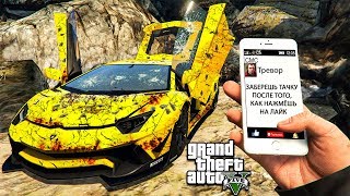 видео: НАШЁЛ ЗАБРОШЕННУЮ ЛАМБОРГИНИ АВЕНТАДОР В ПЕЩЕРЕ ГТА 5 МОДЫ! ОБЗОР МОДА В GTA 5! ИГРЫ ГТА ВИДЕО MODS картинка: НАШЁЛ ЗАБРОШЕННУЮ ЛАМБОРГИНИ АВЕНТАДОР В ПЕЩЕРЕ ГТА 5 МОДЫ! ОБЗОР МОДА В GTA 5! ИГРЫ ГТА ВИДЕО MODS