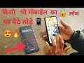 बिना कंप्यूटर के कोई भी लॉक कैसे तोड़े? | 100% Working Trick || Riyalmi 8i Lock Rimuv