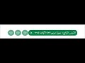 درس سورة مريم 3 الايات 35 50 حل التدريبات للصف 10 التربية الإسلامية الفصل 2 الدرس الرابع