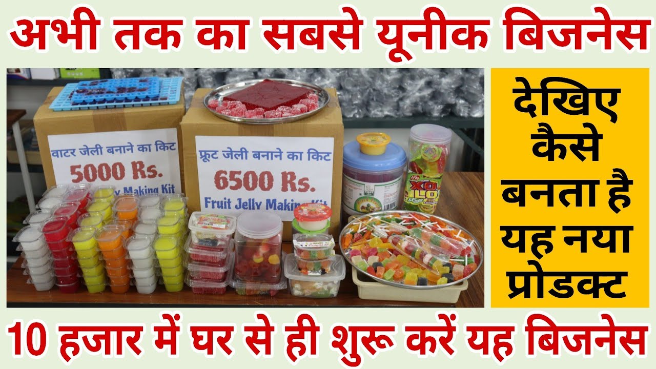 अभी तक का सबसे यूनीक बिजनेस | 10 हजार में घर से ही शुरू करें यह बिजनेस | Unique Business Idea 2026