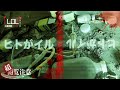 【撮高:SSS】完全に映った・・・!!そこに居たのはヒトだったのか、それとも・・・「ワスレラレタ廃病院」衝撃の現象は冒頭から始まっていた…