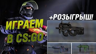 СТРИМ КС ГО / Буст своего звания( но это не точно) / СТРИМ CS:GO! . Цель 1000 подписчиков!!