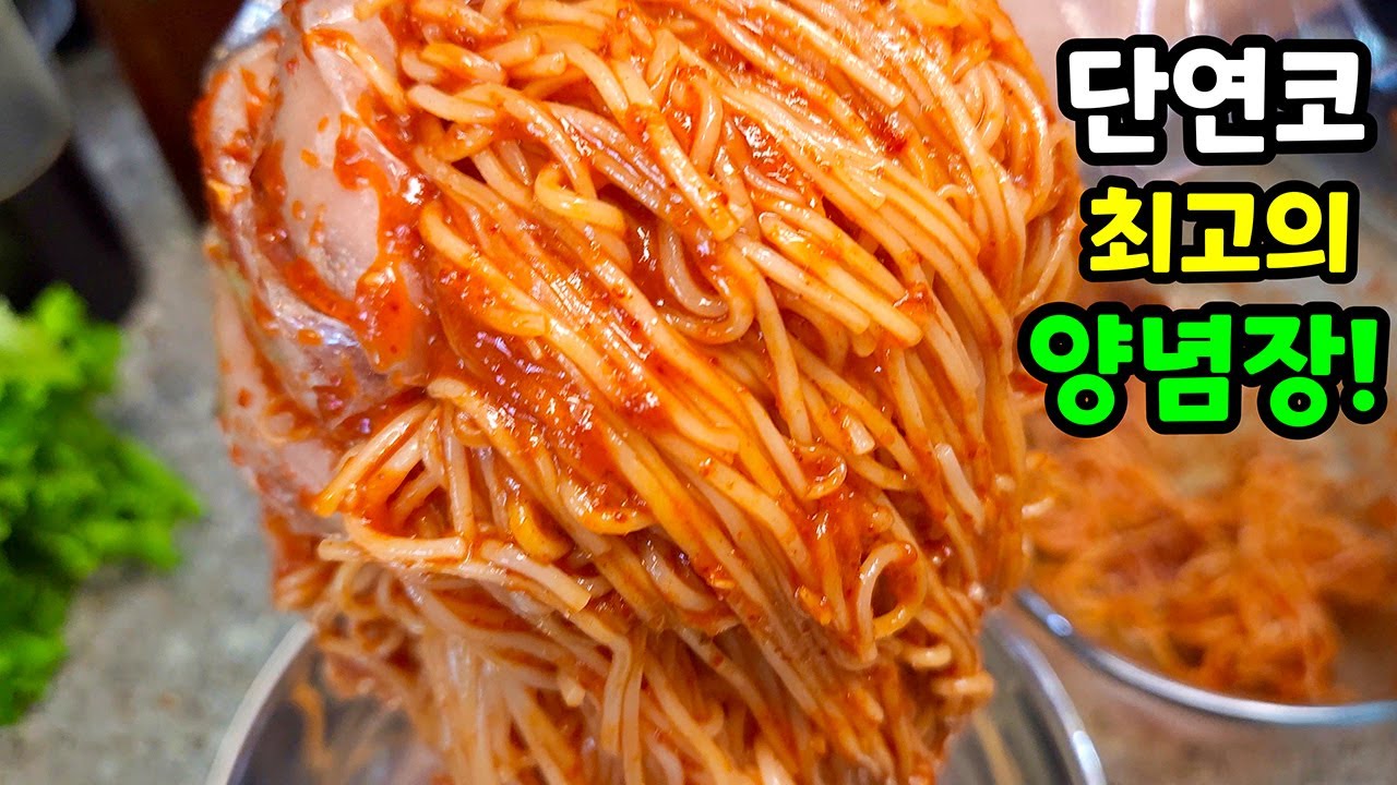 비빔국수 양념장