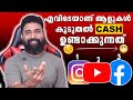 YouTube vs Facebook vs Instagram Earnings | How to Make Money on Instagram and YouTube