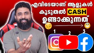YouTube vs Facebook vs Instagram Earnings | How to Make Money on Instagram and YouTube YouTube vs Facebook vs Instagram Earnings | How to Make Money on Instagram and YouTube