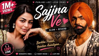 Sajjna Ve ❤️ | Punjabi Lofi Love Song 2026 | Slow + Reverb | Romantic Rain Vibes | Official Audio screenshot 2