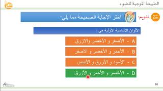 الطبيعة الموجية للضوء