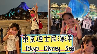 2023日本東京之旅＃4 ｜東京迪士尼海洋 Tokyo Disney Sea ｜好玩又好買