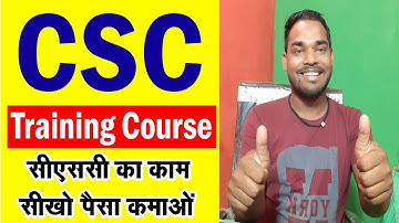 🔴 CSC Training Course | CSC Portal का पूरा काम सीखें  | CSC VLE Training | CSC Training 2022 |