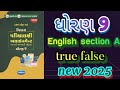 Std 9 English gala assignment vibhag A true false first exam 2025 @ssgujarateducation