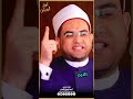 مشاهد عجيبة وغريبة في رحلة الإسراء والمعراج فضيلة مولانا الشيخ الدكتور أحمد البصيلي الأزهري مشاهد عجيبة وغريبة في رحلة الإسراء والمعراج فضيلة مولانا الشيخ الدكتور أحمد البصيلي الأزهري