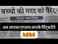 अब परीक्षा की झंझट खत्म।। देखिए ऐसा क्या हुआ ? #mpbse #exam#viral @baghelieducation8766