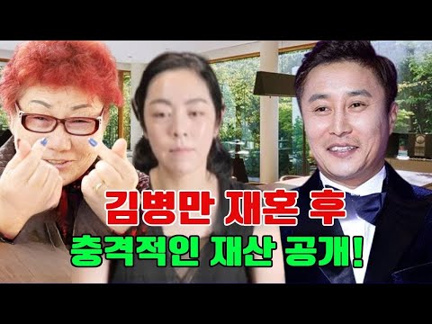 김병만 재혼 후 충격적인 재산 공개! 아무도 몰랐던 김병만 가족사… 숨겨진 충격 진실 대공개