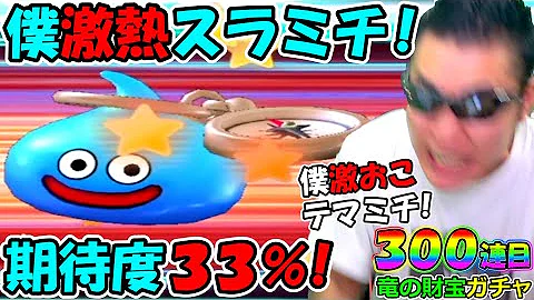 ドラクエブーメラン ドラクエブーメラン