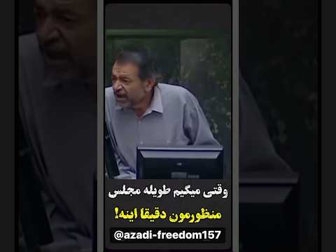 نگاهی کوتاە بر آخورکدەی آخوندی انسان انسانم آرزوست نه به جمهوري اسلامي