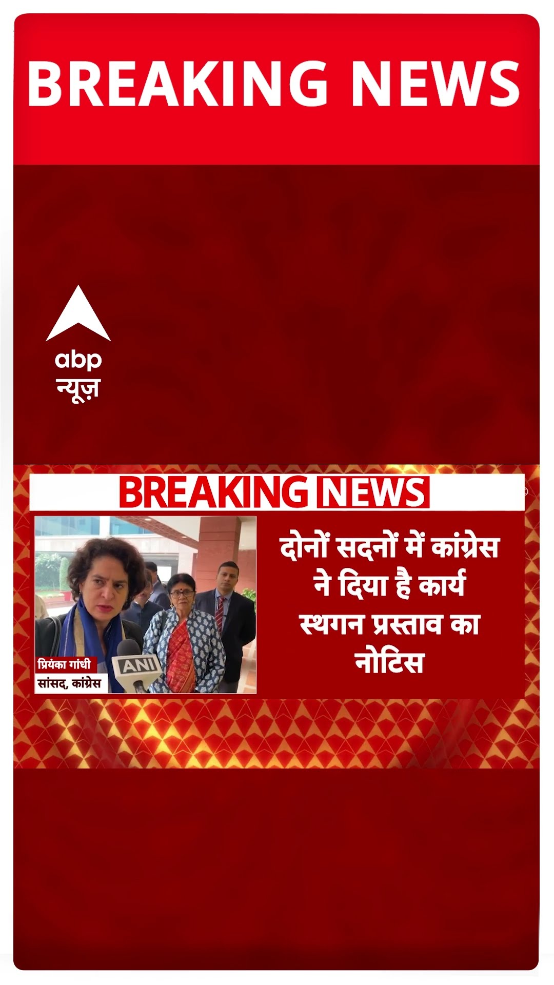 Ambedkar Amit Shah Row: बाबा साहेब की तस्वीर से साथ उन्होंने खिलवाड़ किया है- Priyanka Gandhi