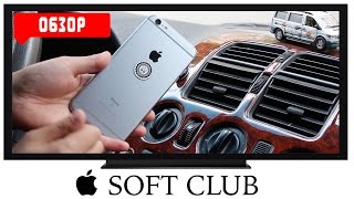 Лучший держатель на iPhone и не только в Авто от Soft Club(, 2016-10-30T20:57:57.000Z)