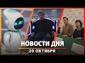 Новости Стерлитамака, Салавата, Ишимбая: Выставка роботов, знаменитые актеры и сломанное пианино