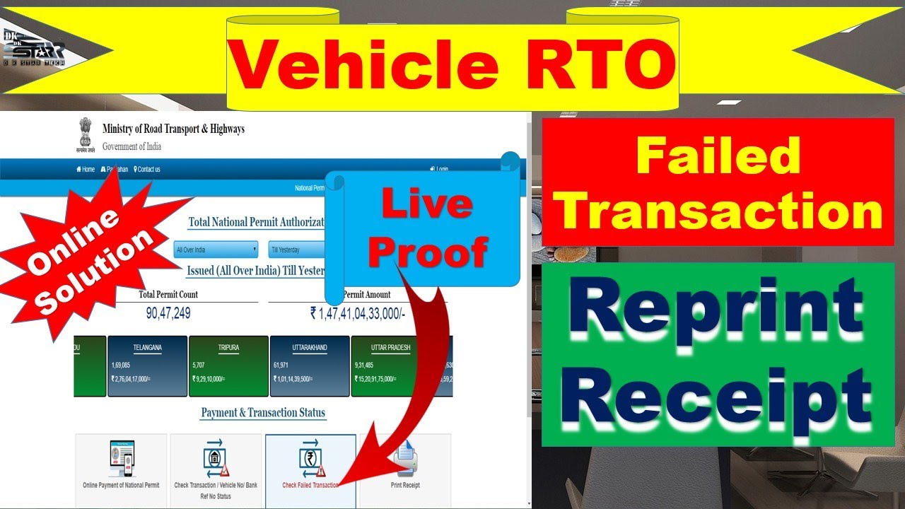 Online Transaction Failed Solution Reprint Receipt Vehicle RTO