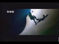 黑松沙士 信念篇 X 蕭雅全 2003 黑松沙士 信念篇 X 蕭雅全 2003