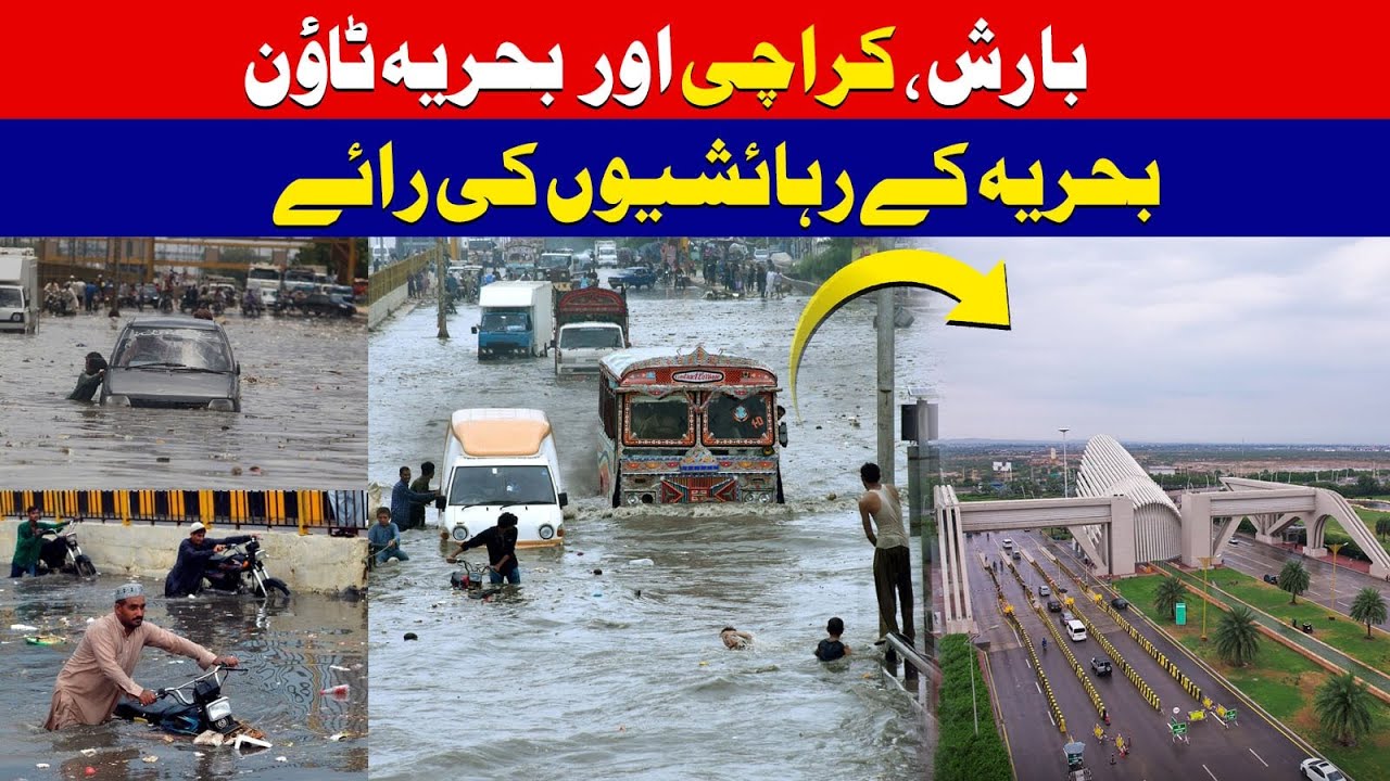 Heavy Rain in Karachi | Karachi Rain Turns Roads into Ponds| Bahria ...