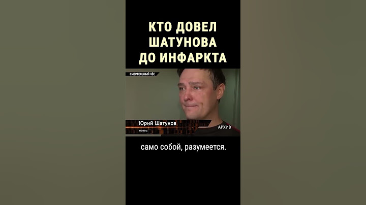 Кто настоящий виновник гибели Шатунова #shorts
