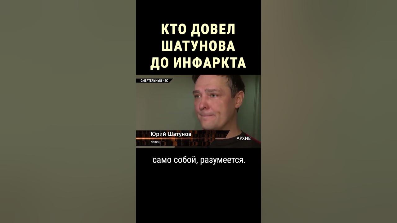 Кто настоящий виновник гибели Шатунова #shorts