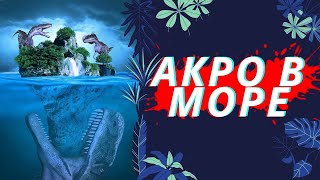картинка: ПЛОТОЯДНОЕ ТРИО BEASTS OF BERMUDA
