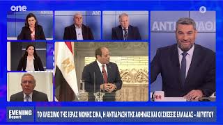 Βαληνάκης: Οι σχέσεις Ελλάδας - Αιγύπτου δεν είναι και τόσο καλές - Γιατί κλείνει την Ιερά Μονή Σινά