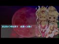 Hangame Avatar Pureと東方 東方Vocalアレンジ 曲 霞舞う月の丘に Hangame Avatar Pureと東方 東方Vocalアレンジ 曲 霞舞う月の丘に