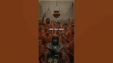 Mahadev Status ! Sawan Status ! Mahakal Status ! #mahadev #sawan #dr_status #shorts