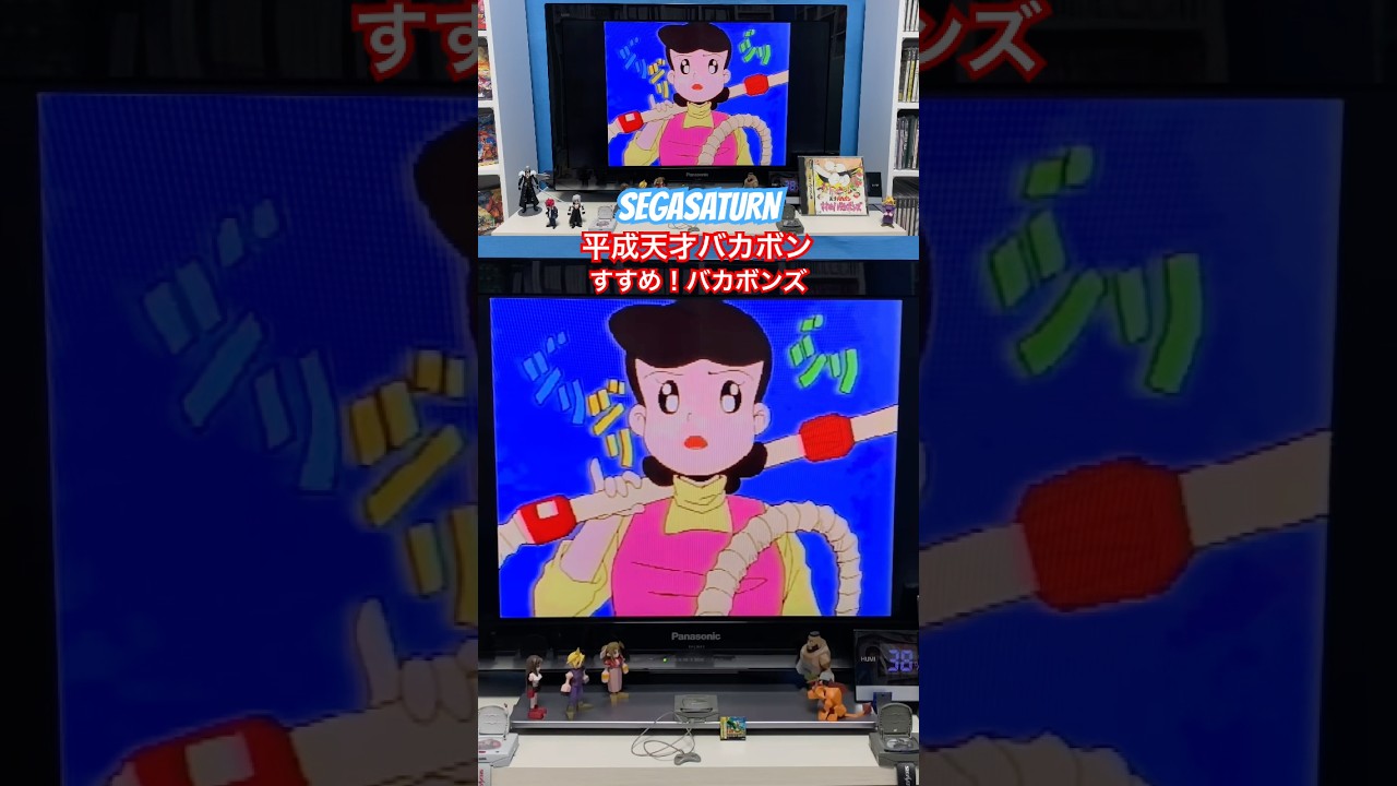 SEGASATURN Heisei Genius Bakabon Go! Bakabons - YouTube