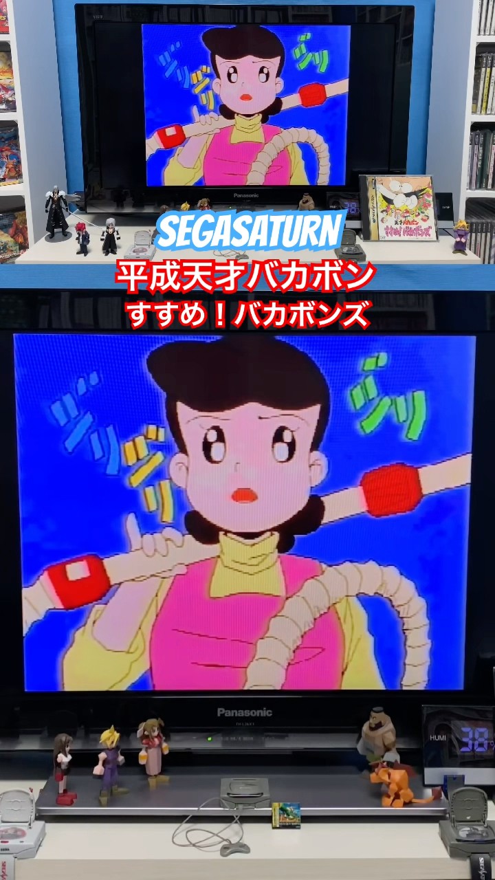 SEGASATURN Heisei Genius Bakabon Go! Bakabons - YouTube