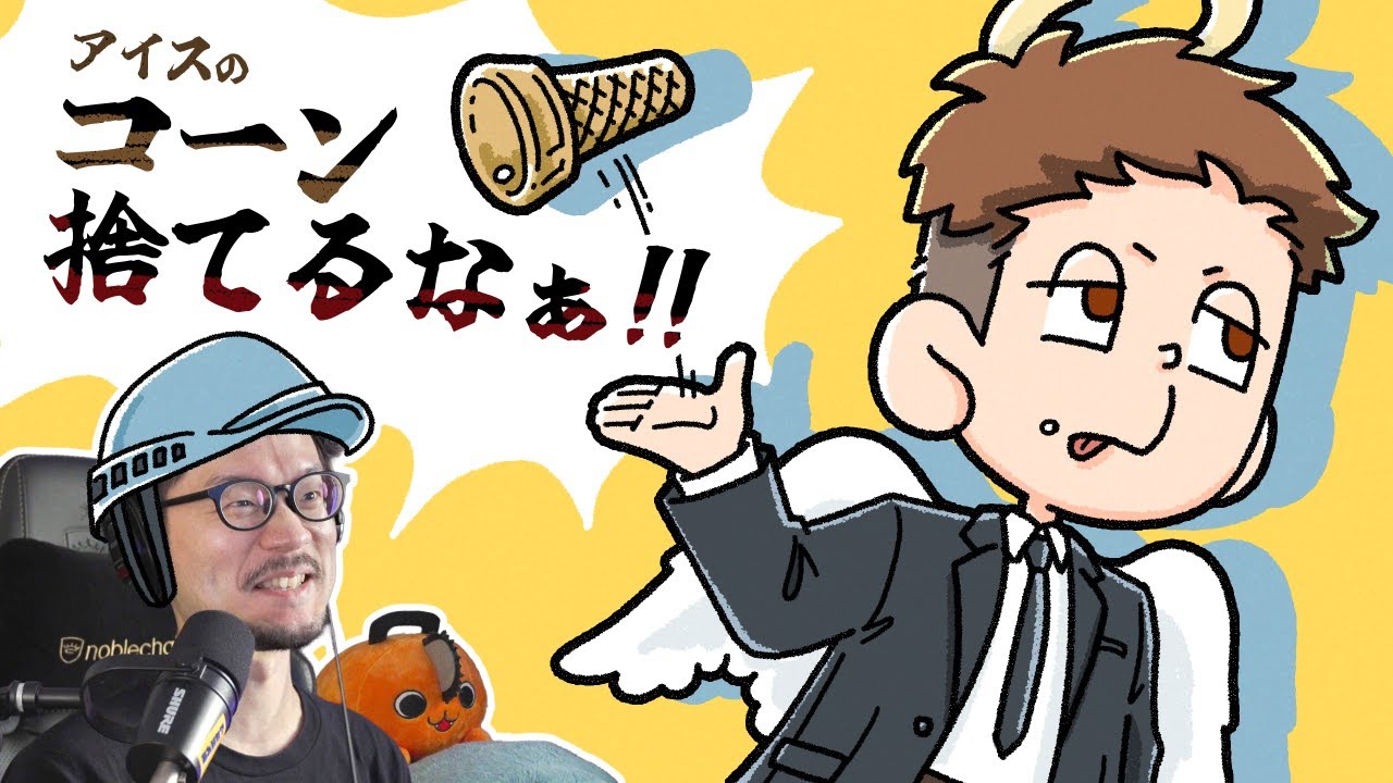 『チェンソーマン レゼ篇』元コーン工場勤務者、天使の悪魔にブチギレ？ながら感想を語る【劇場版】