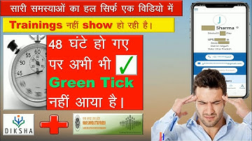 Diksha app Green tick nhi aa rha | Diksha Merge with Manav Sampda problems | Diksha App Problems|