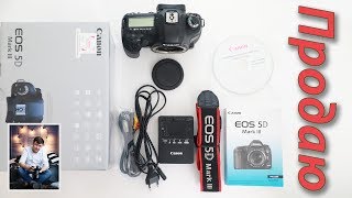 Лот 2: Продажа Canon 5D Mark3 Body