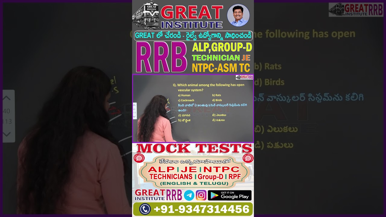GREAT INSTITUTE RRB-ALP, TECHNICIAN, ASM, JE, GROUP-D Coaching, RRB Coaching  