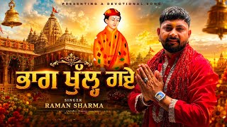 My Fortune Has Opened Raman Sharma Mahi Ji Ustad Ranjhan Ali Ji