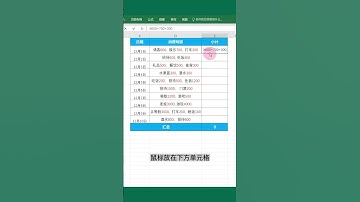 全网最新Excel神技巧【数字文字混在一起怎么求和？】