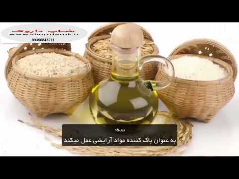 خاصیت روغن سبوس برنج